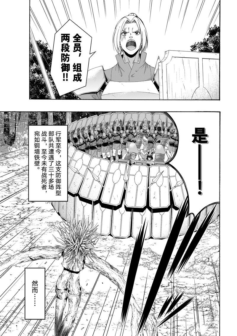 我立于百万生命之上头像漫画,第95话3图