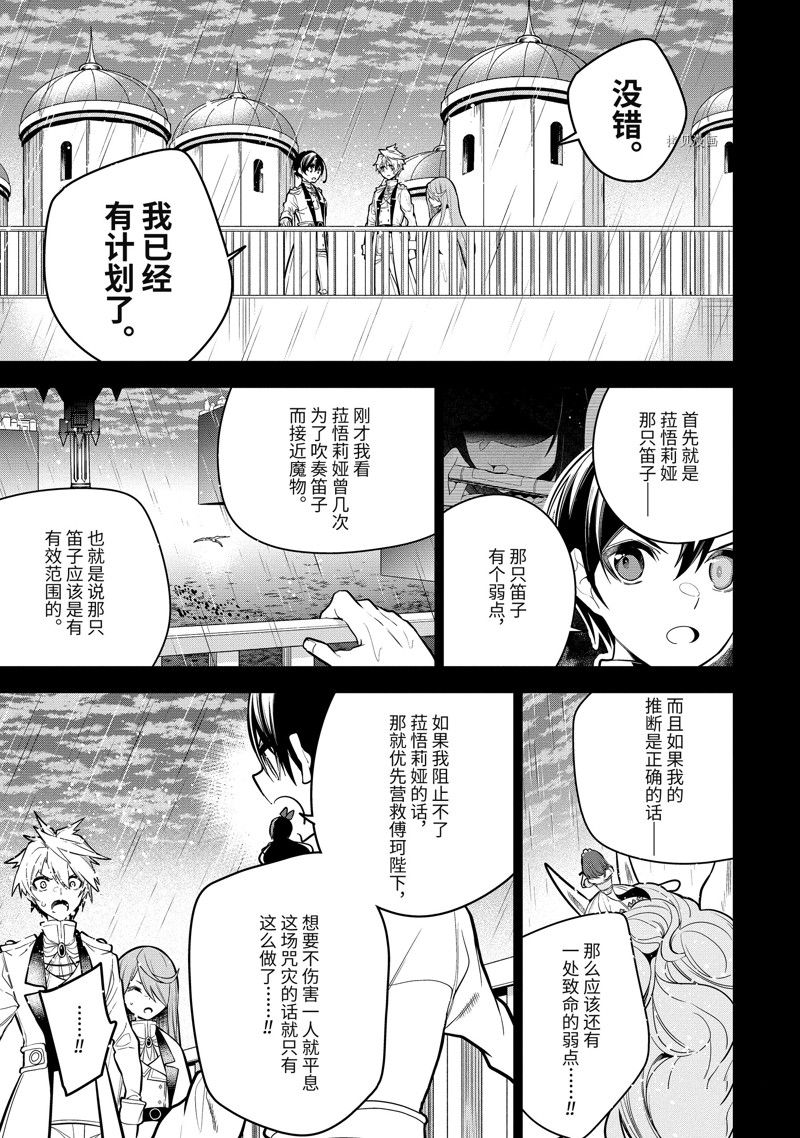 第39.2话 试看版4