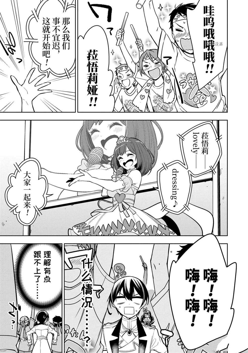 我的诅咒吸血姬漫画,第31.2话 试看版1图