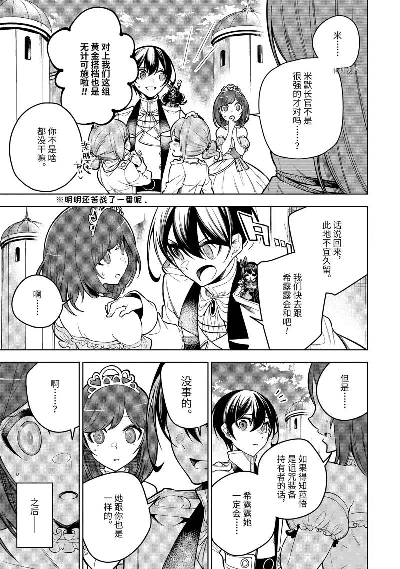 我的诅咒吸血姬漫画,第38.2话 试看版2图