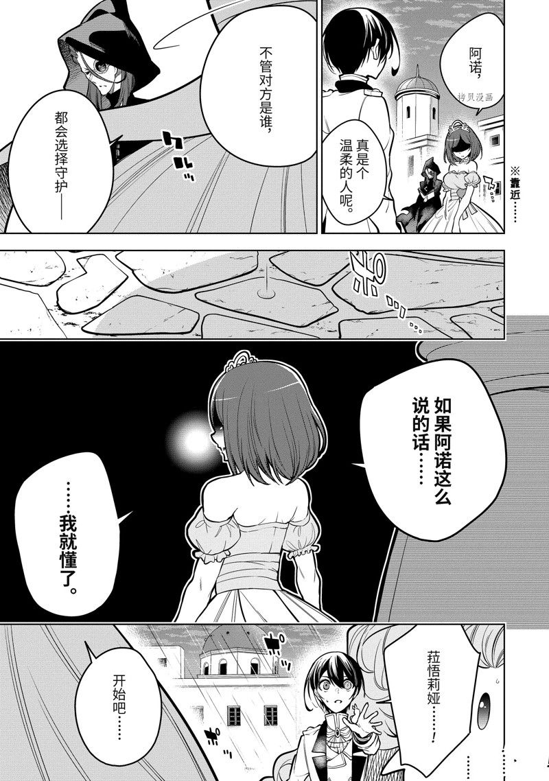 第38.3话 试看版1