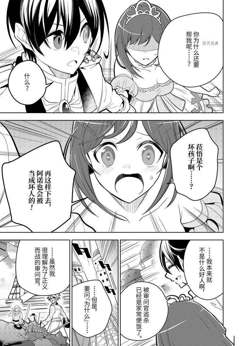 第37.2话 试看版2
