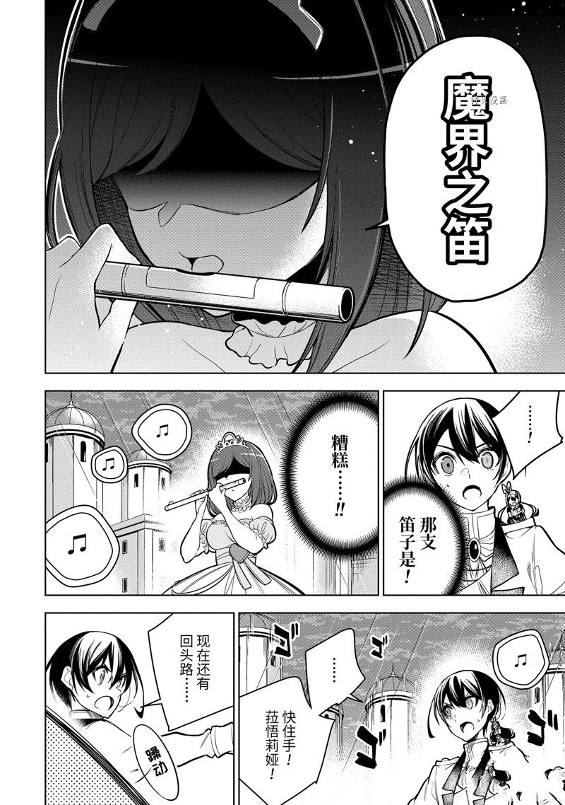 第38.3话 试看版2