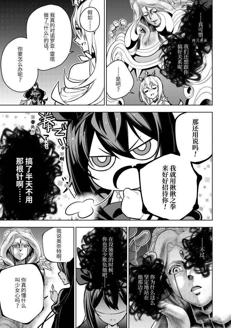 第36.2话 试看版0