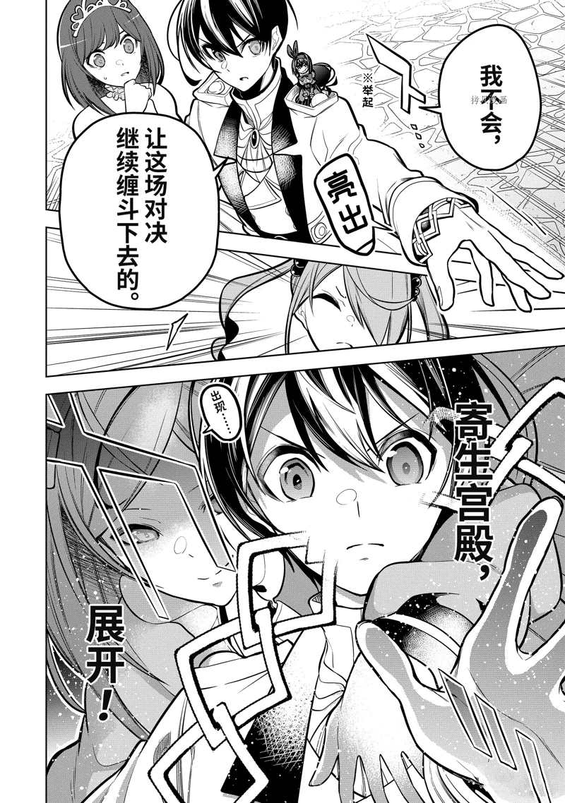 第38.1话 试看版3