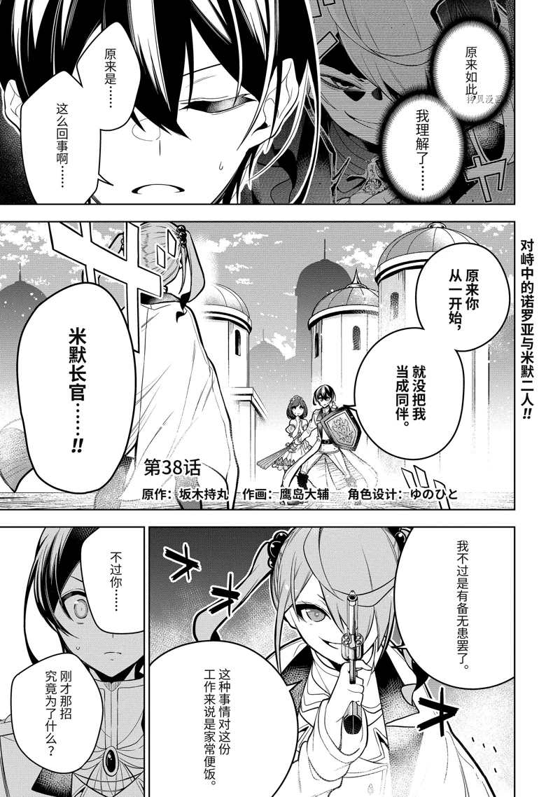 第38.1话 试看版0