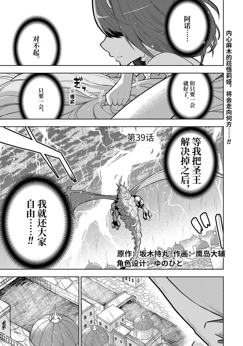 第39.1话 试看版0