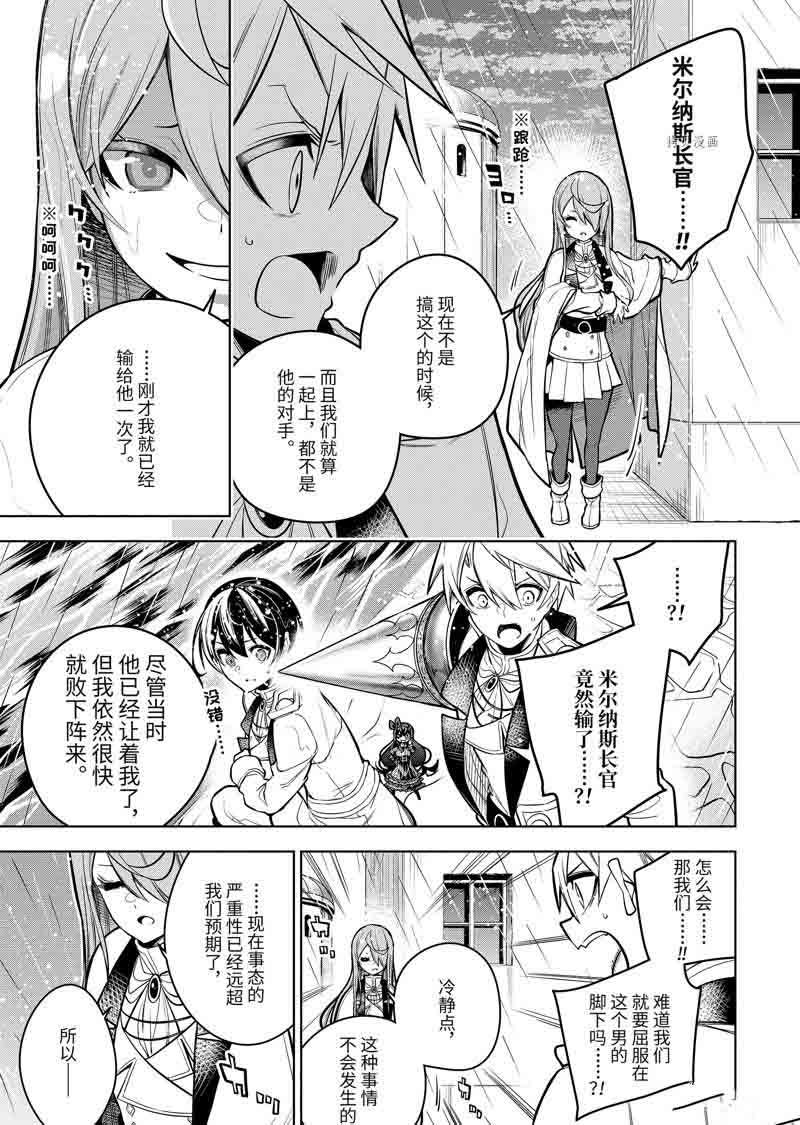 第39.1话 试看版4