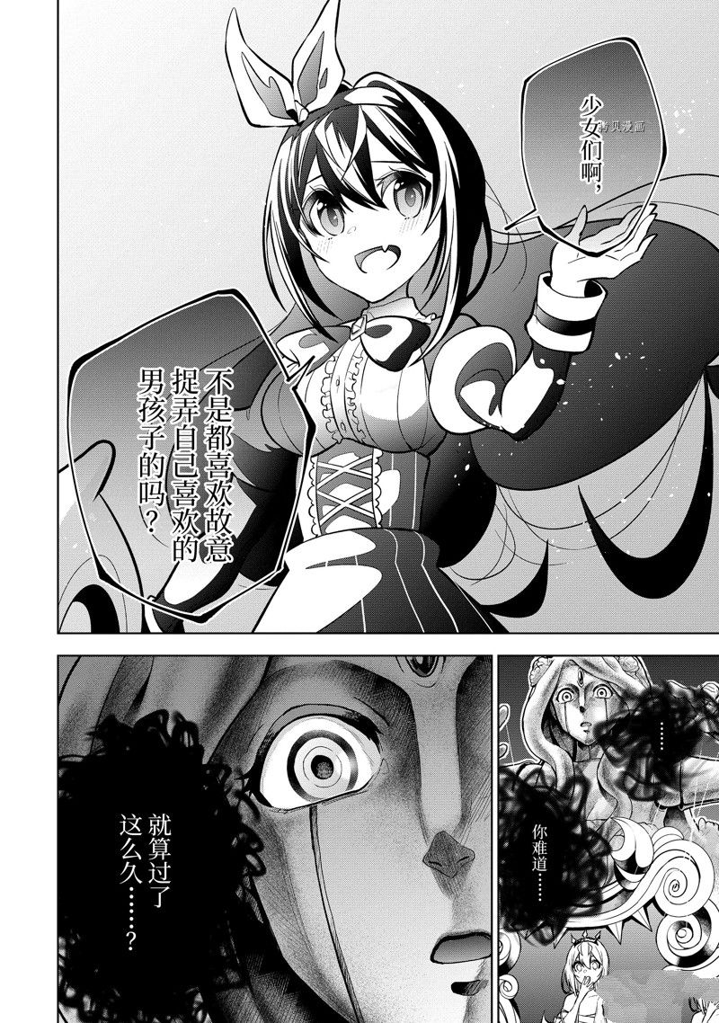 第36.2话 试看版1