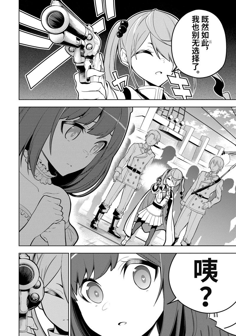 第37.1话 试看版3