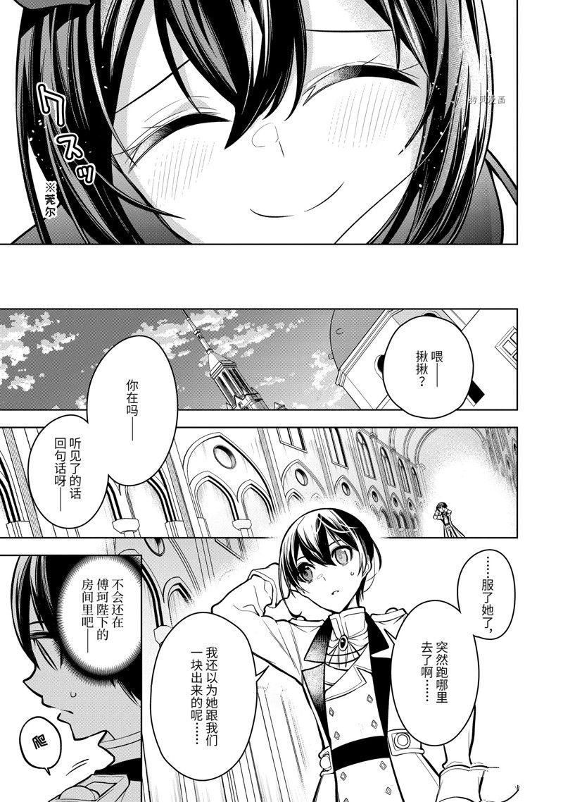 第36.2话 试看版2