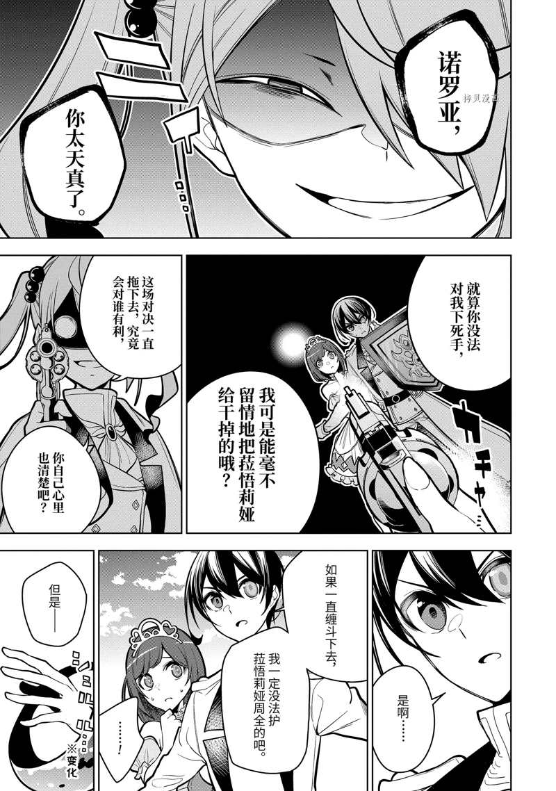 第38.1话 试看版2