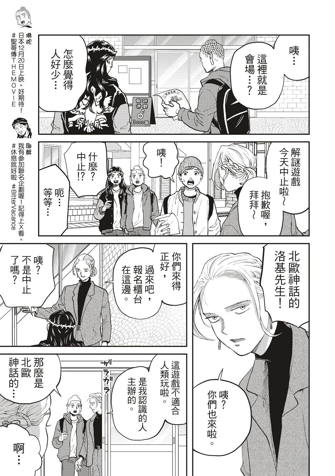 第168话2