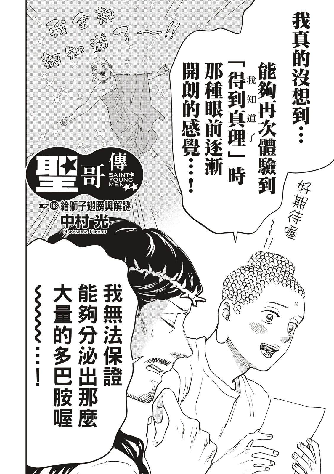 第168话1