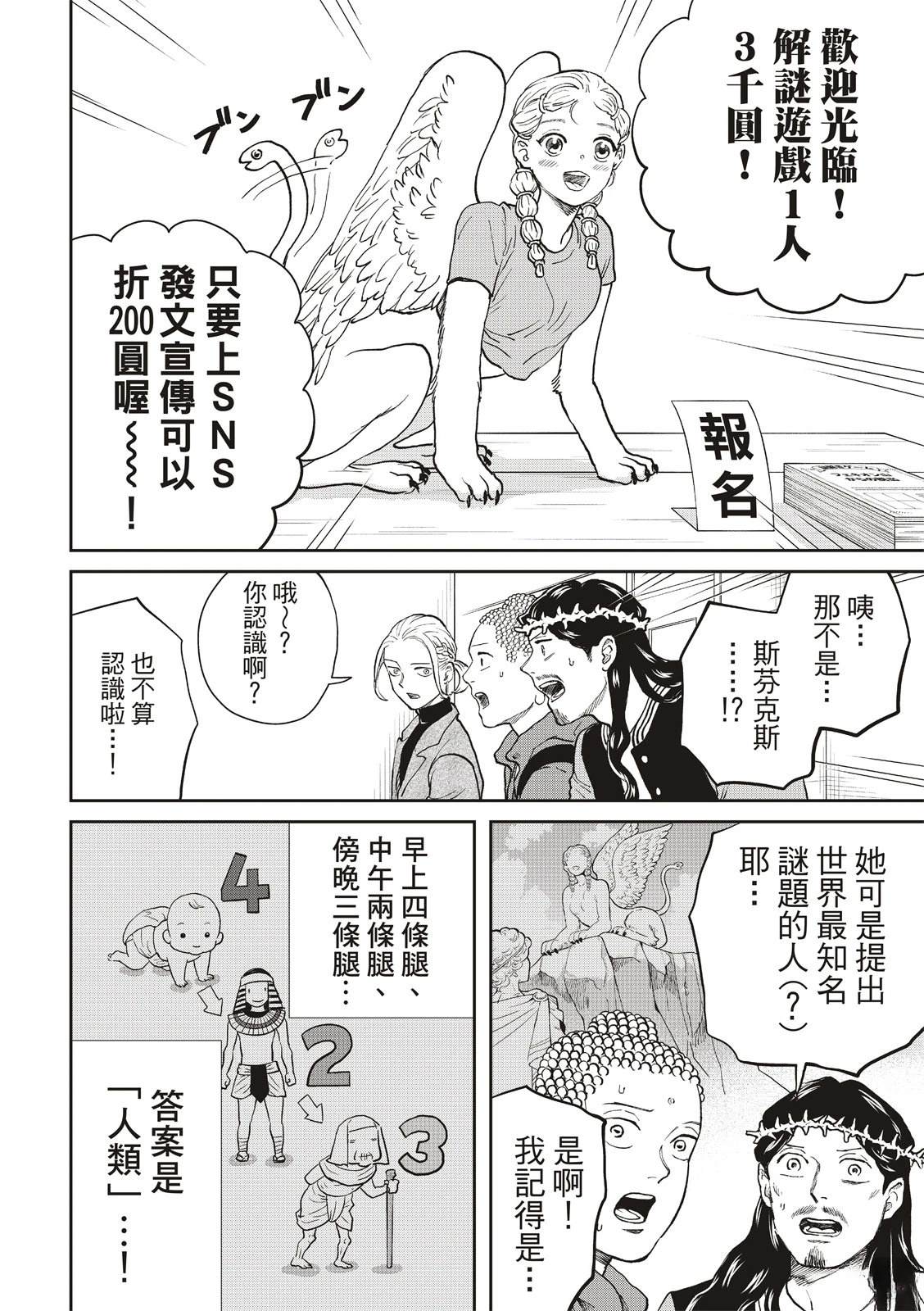 第168话3