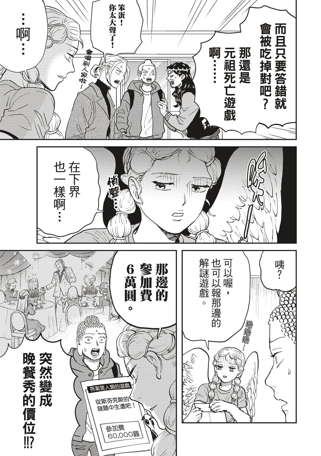 第168话4