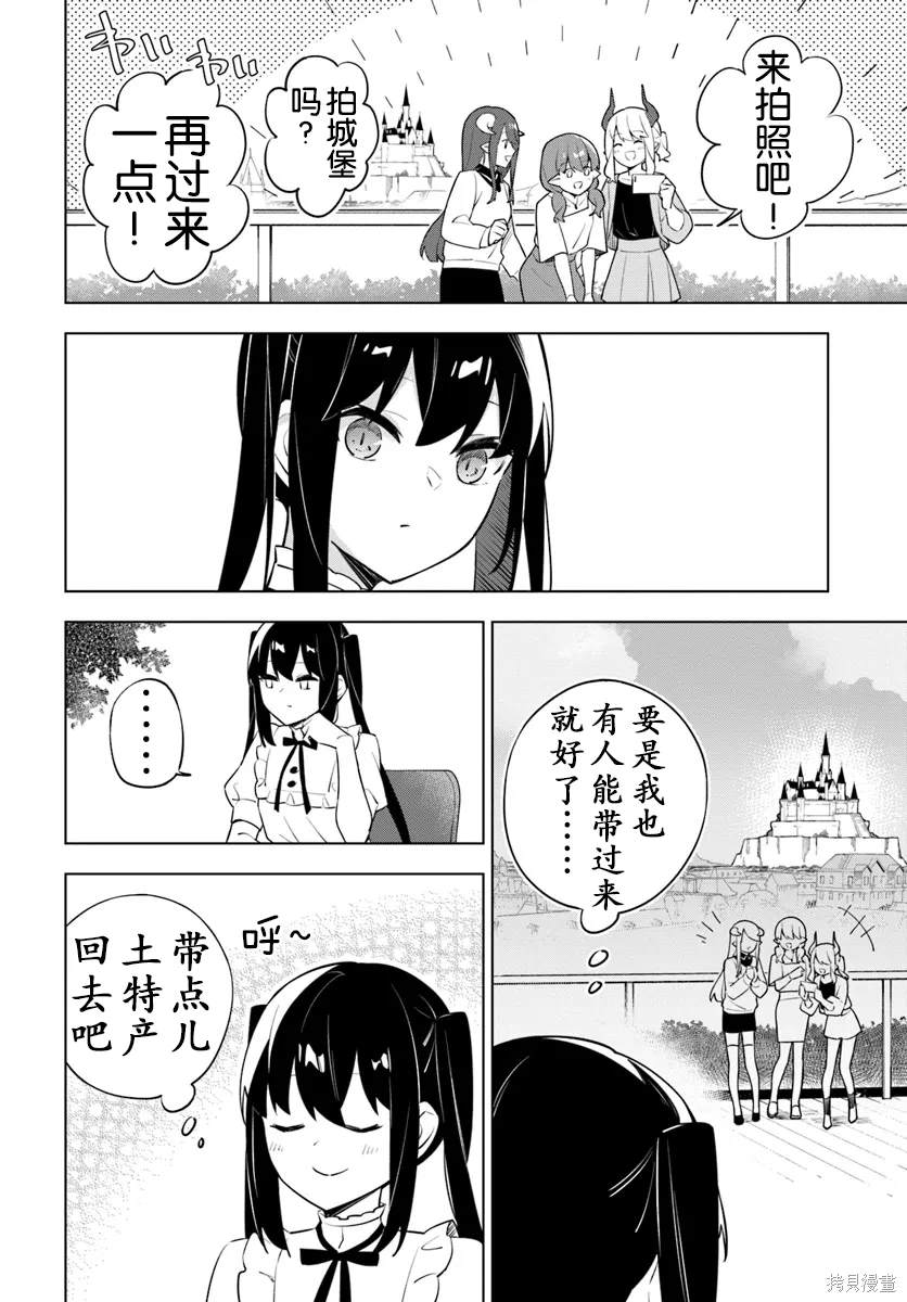 第7话2