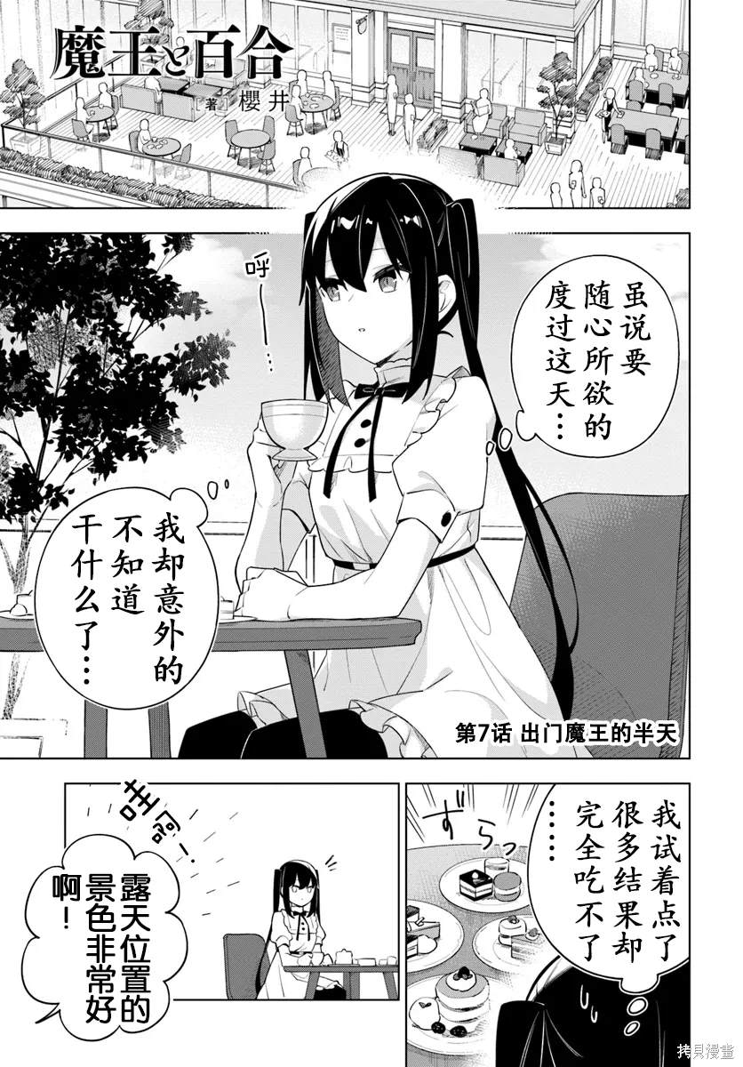 第7话1