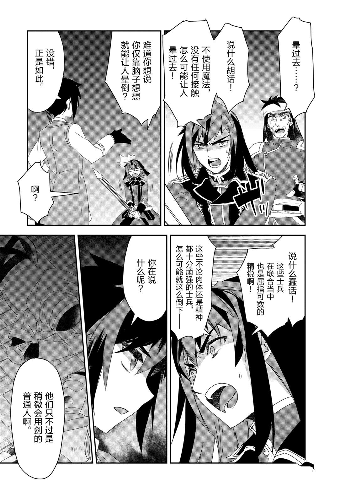 第57话4