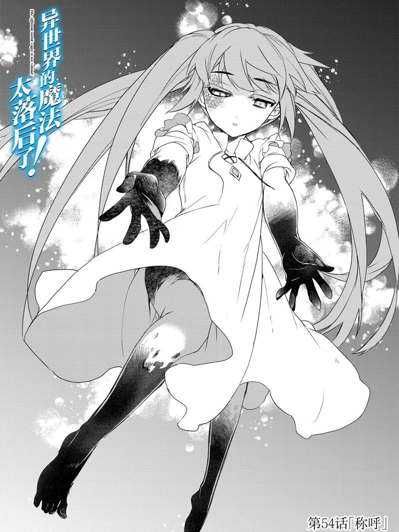第54话 试看版0