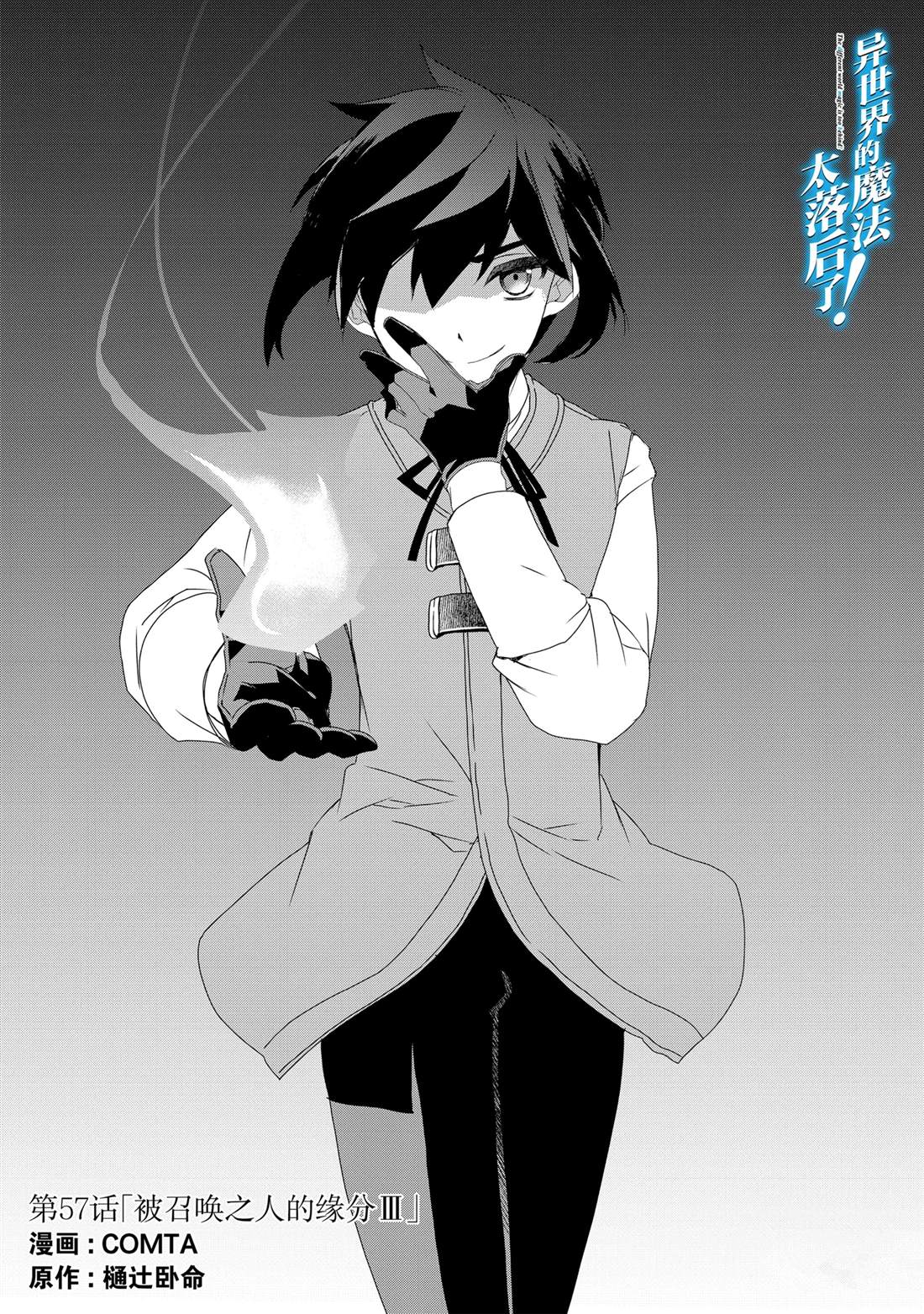 第57话0