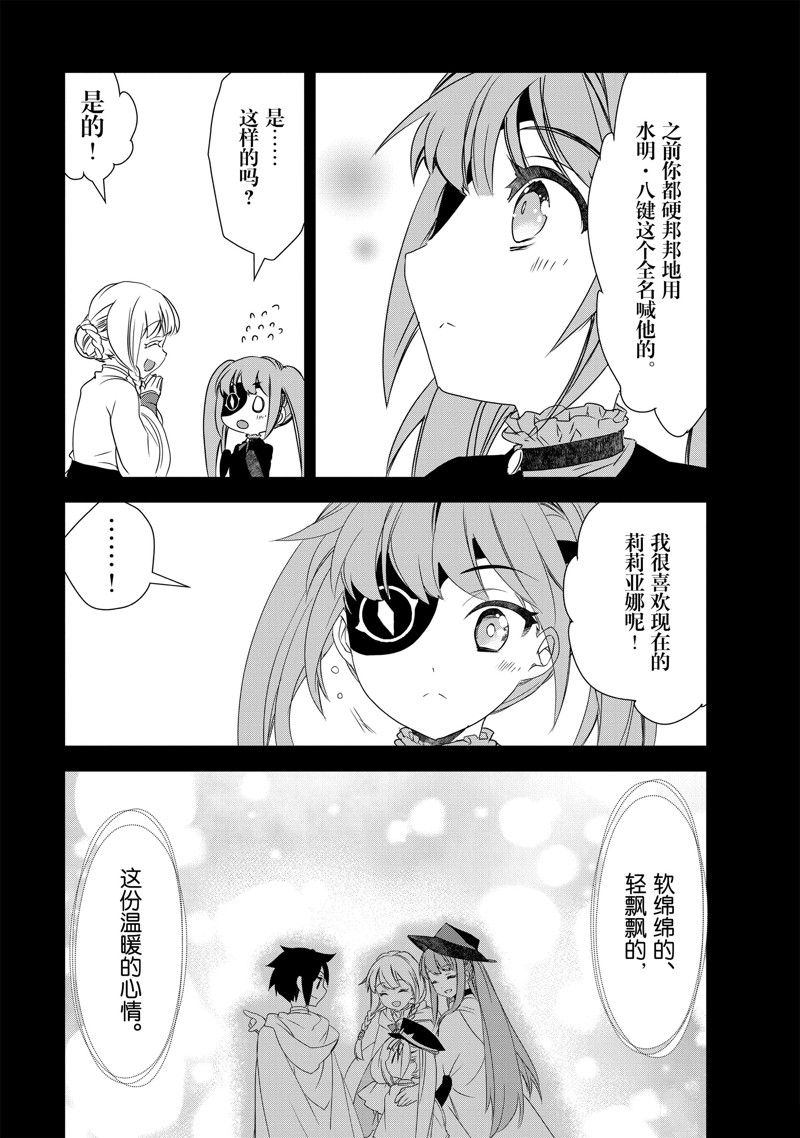 第54话 试看版4