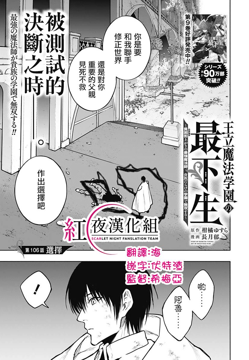 第106话0