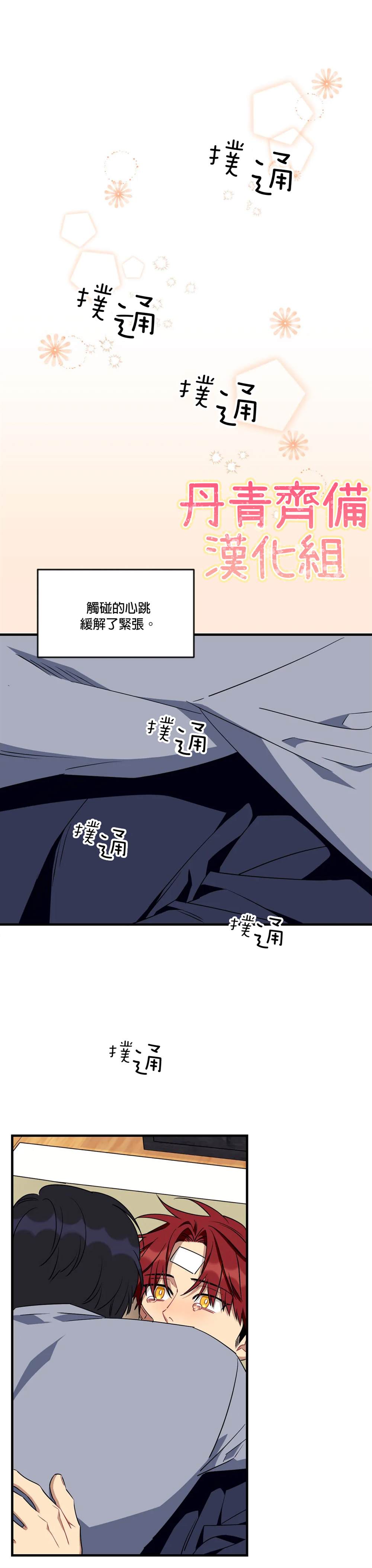 说出你的愿望韩剧在线观看韩剧网漫画,第58话1图