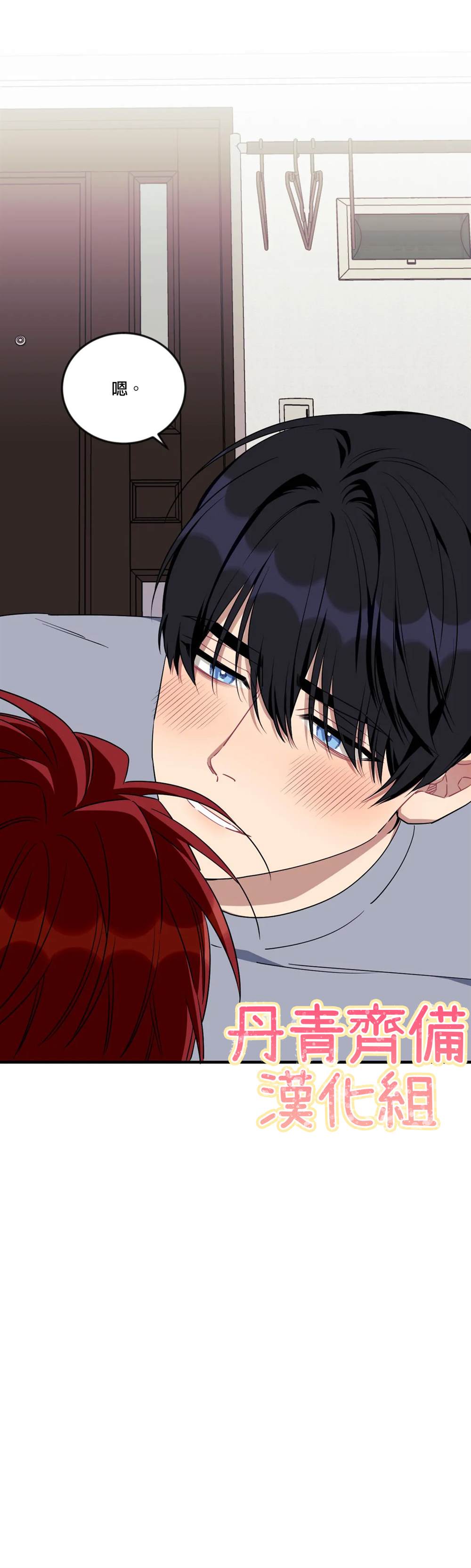 说出你的愿望韩剧在线观看韩剧网漫画,第58话4图