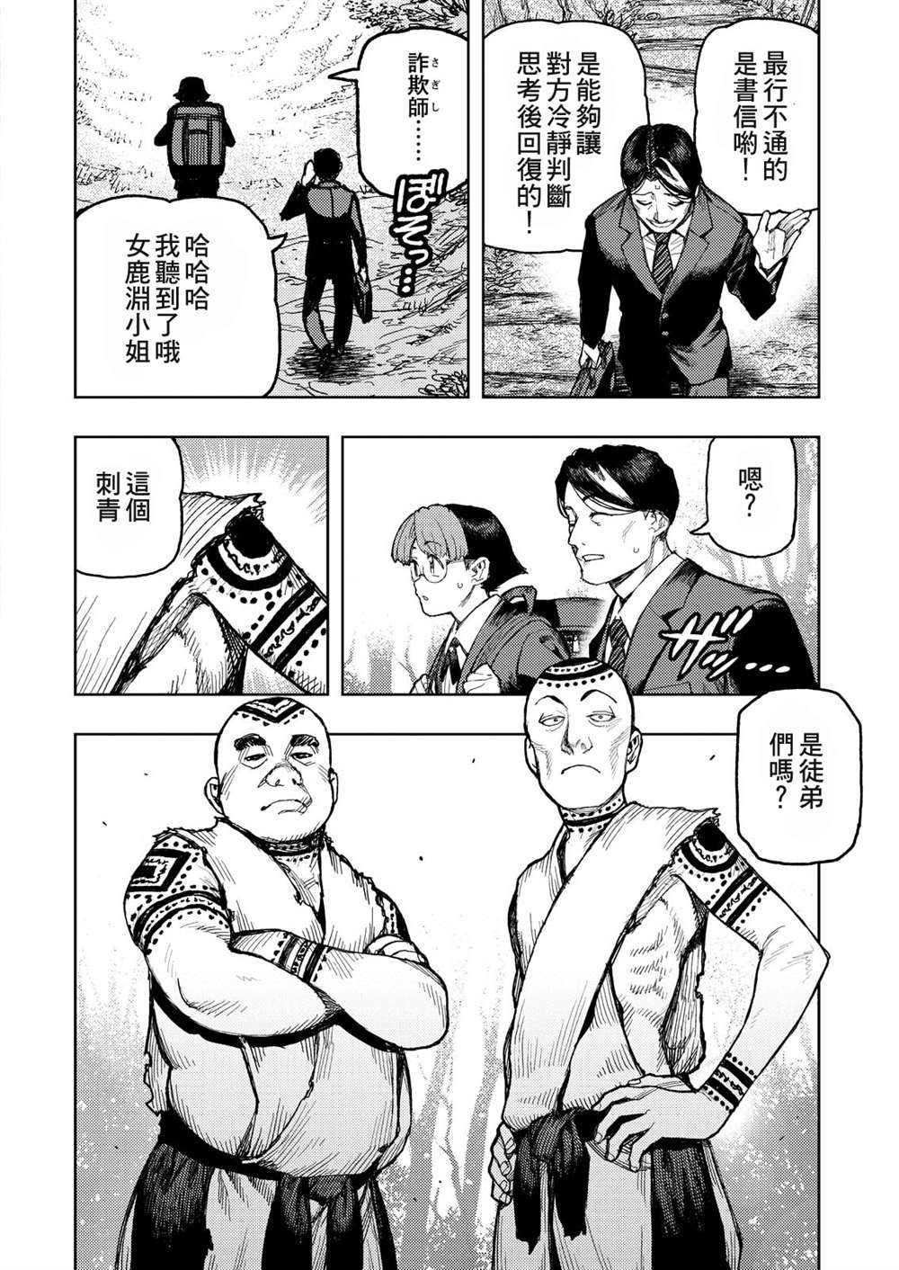 第166话4