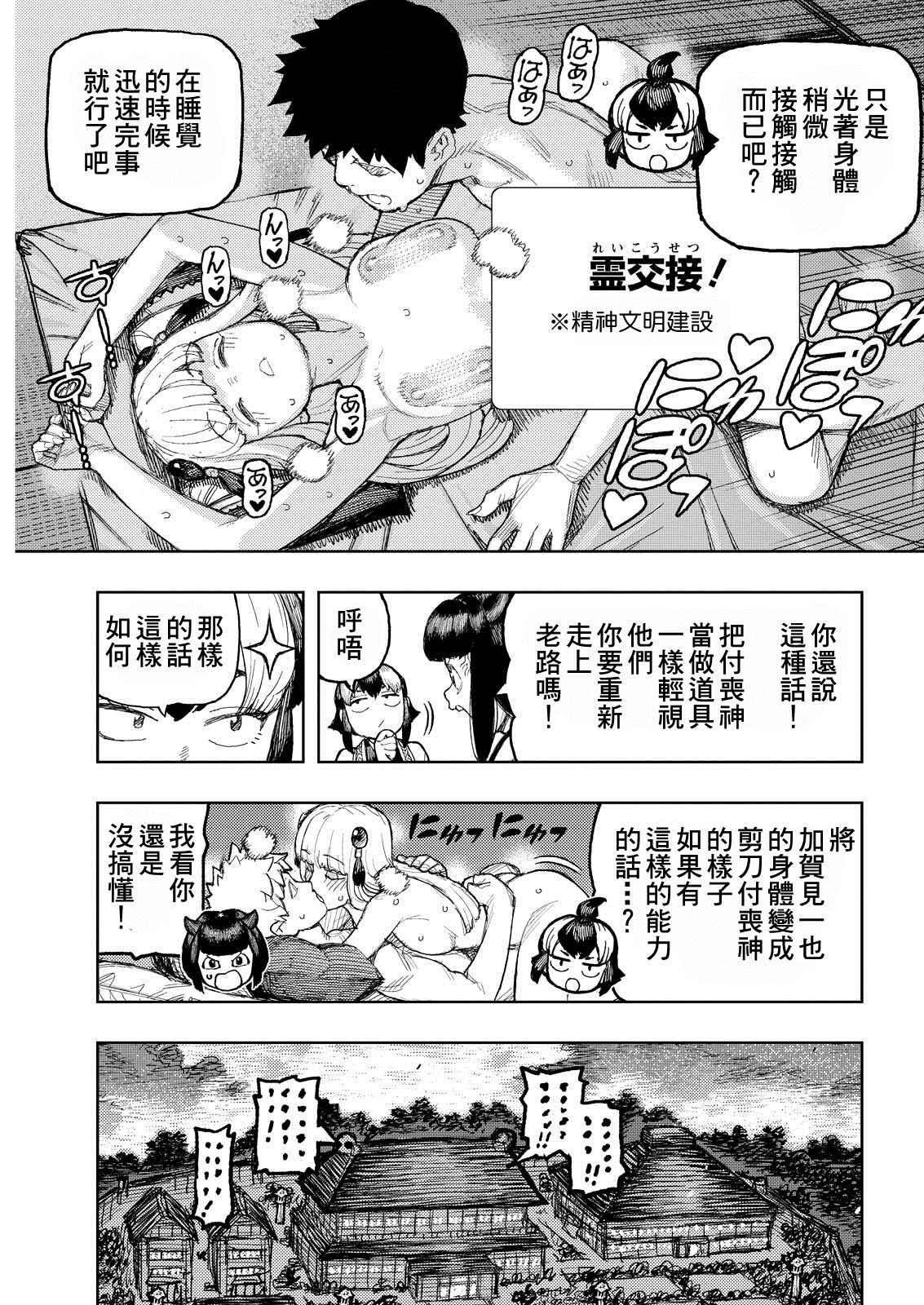 第170话4