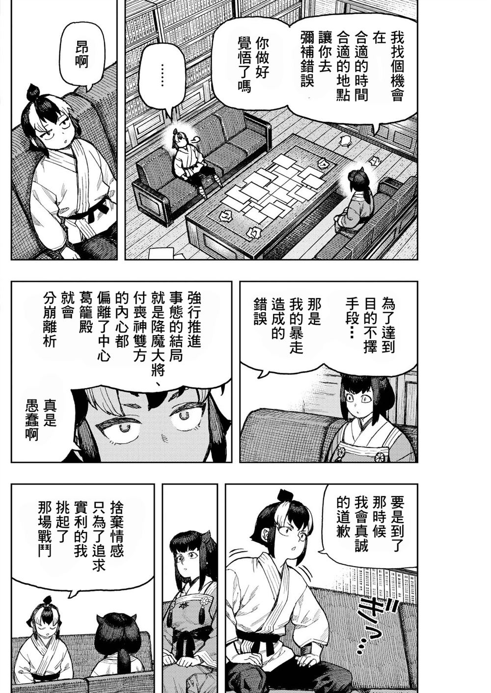 第169话3
