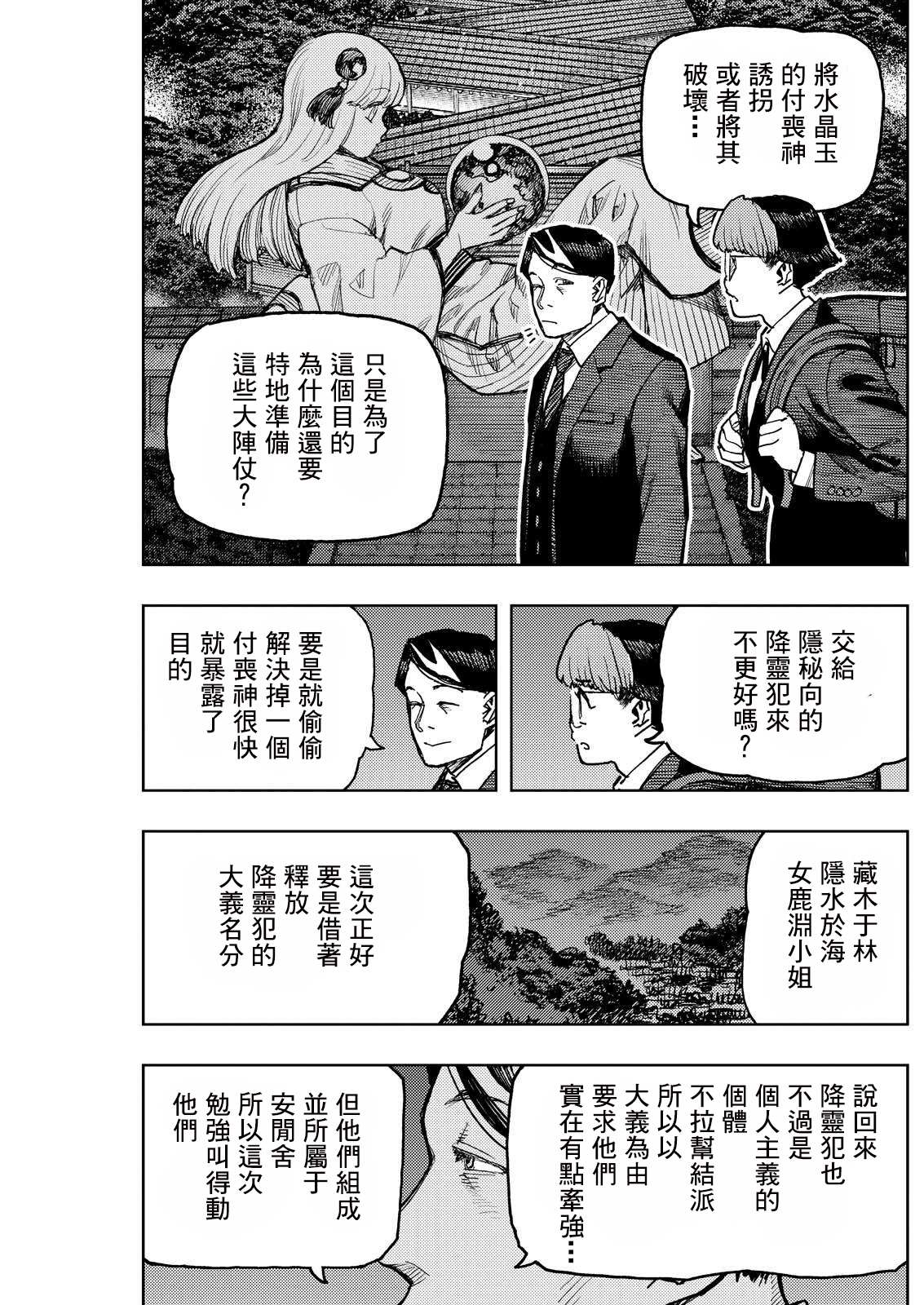 第166.2话4