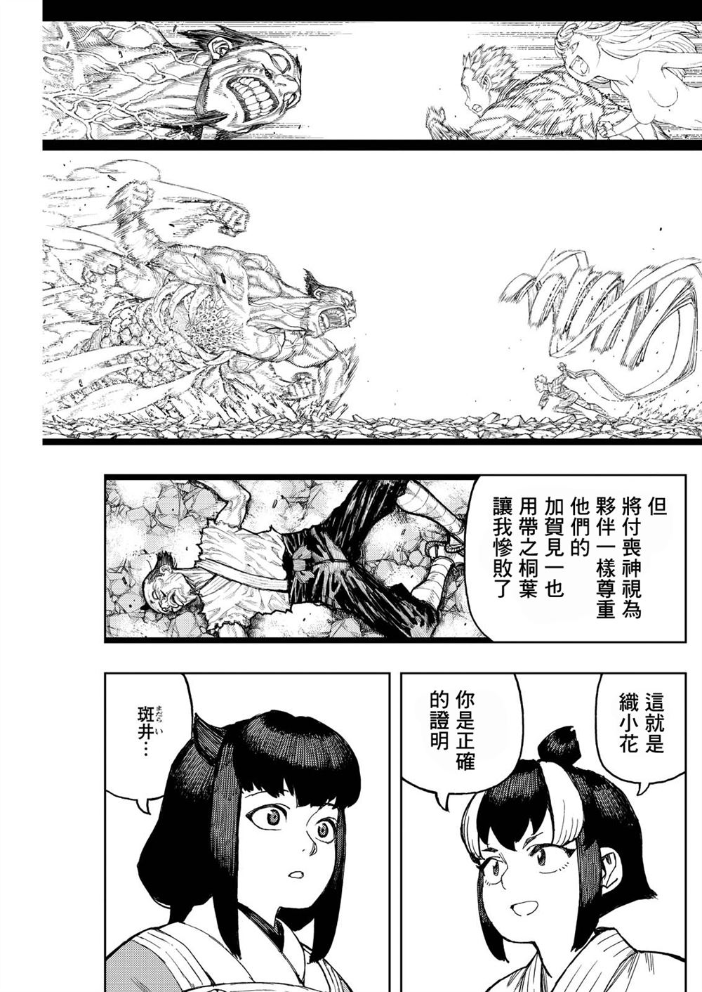 第169话4