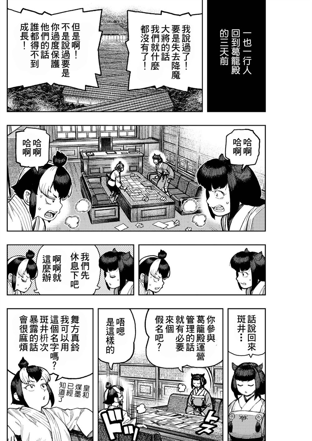 第169话1