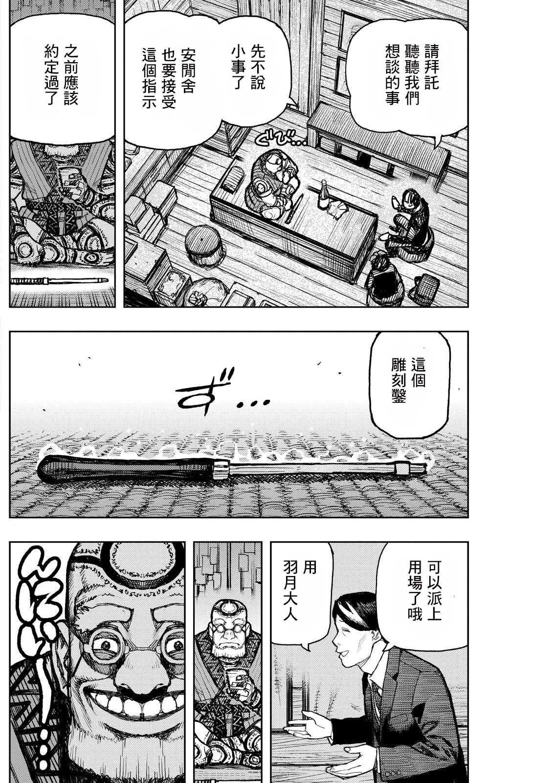 第166.2话1