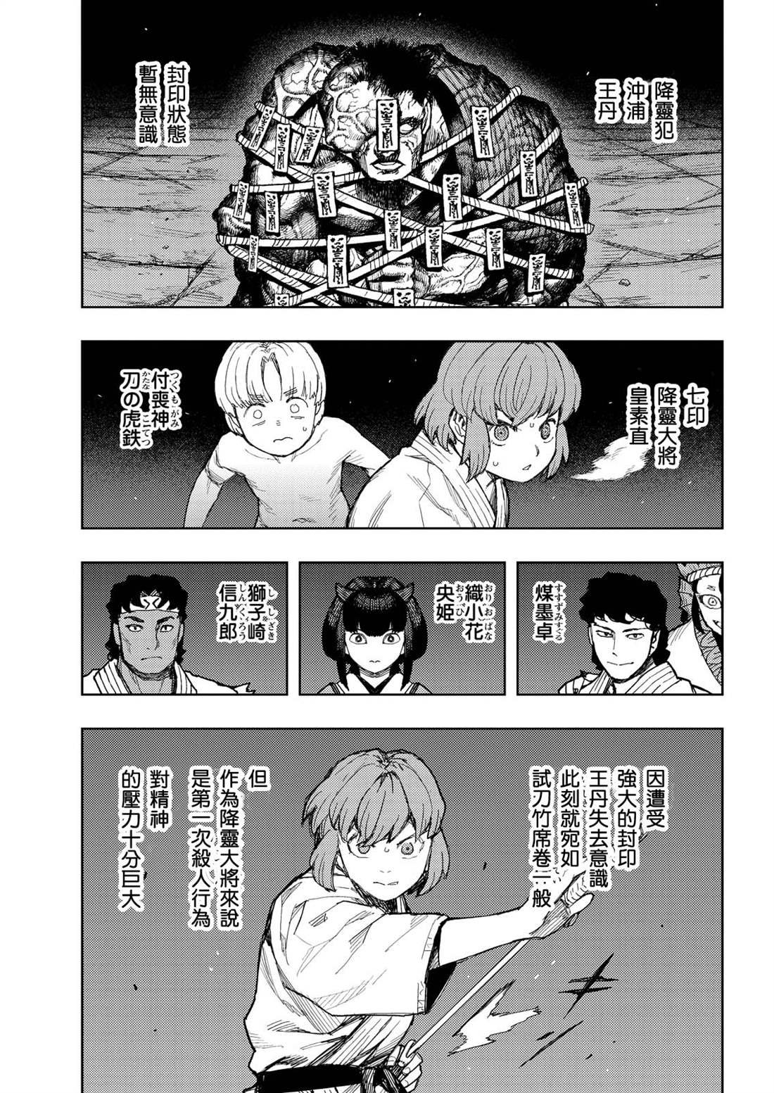 第167话2