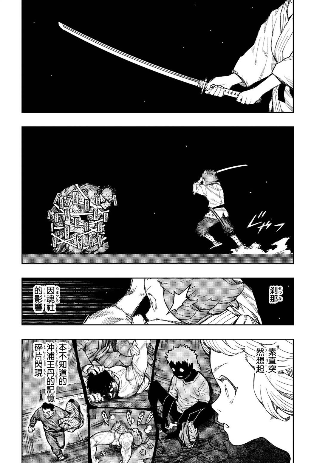 第167话3