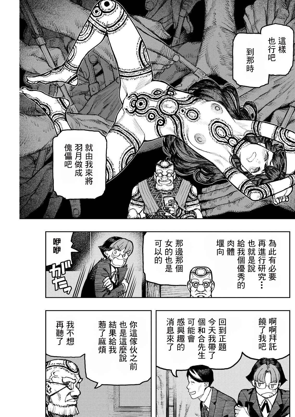 第166.2话2