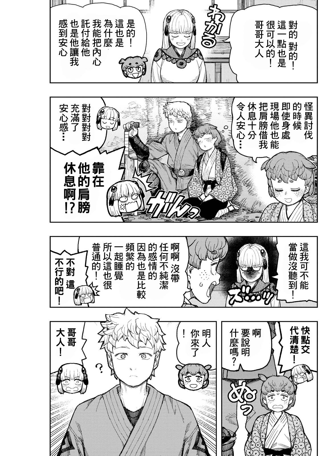 第169.5话4