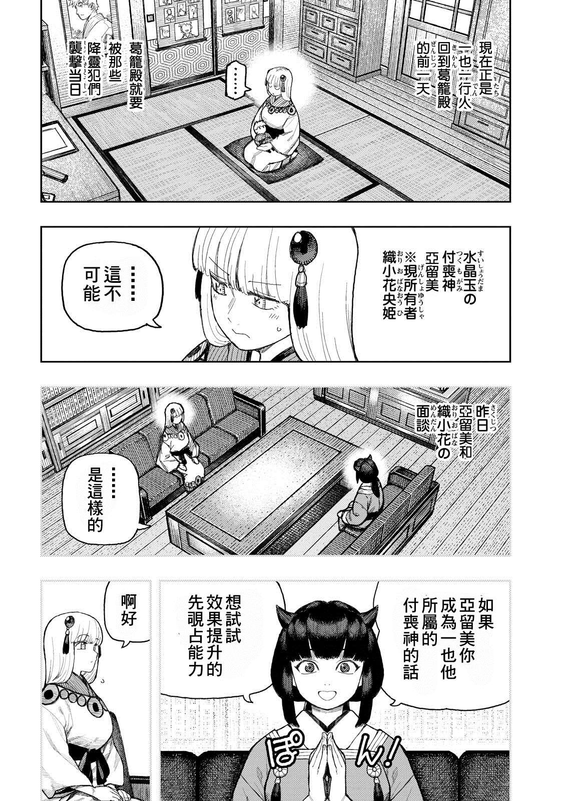 第170话1