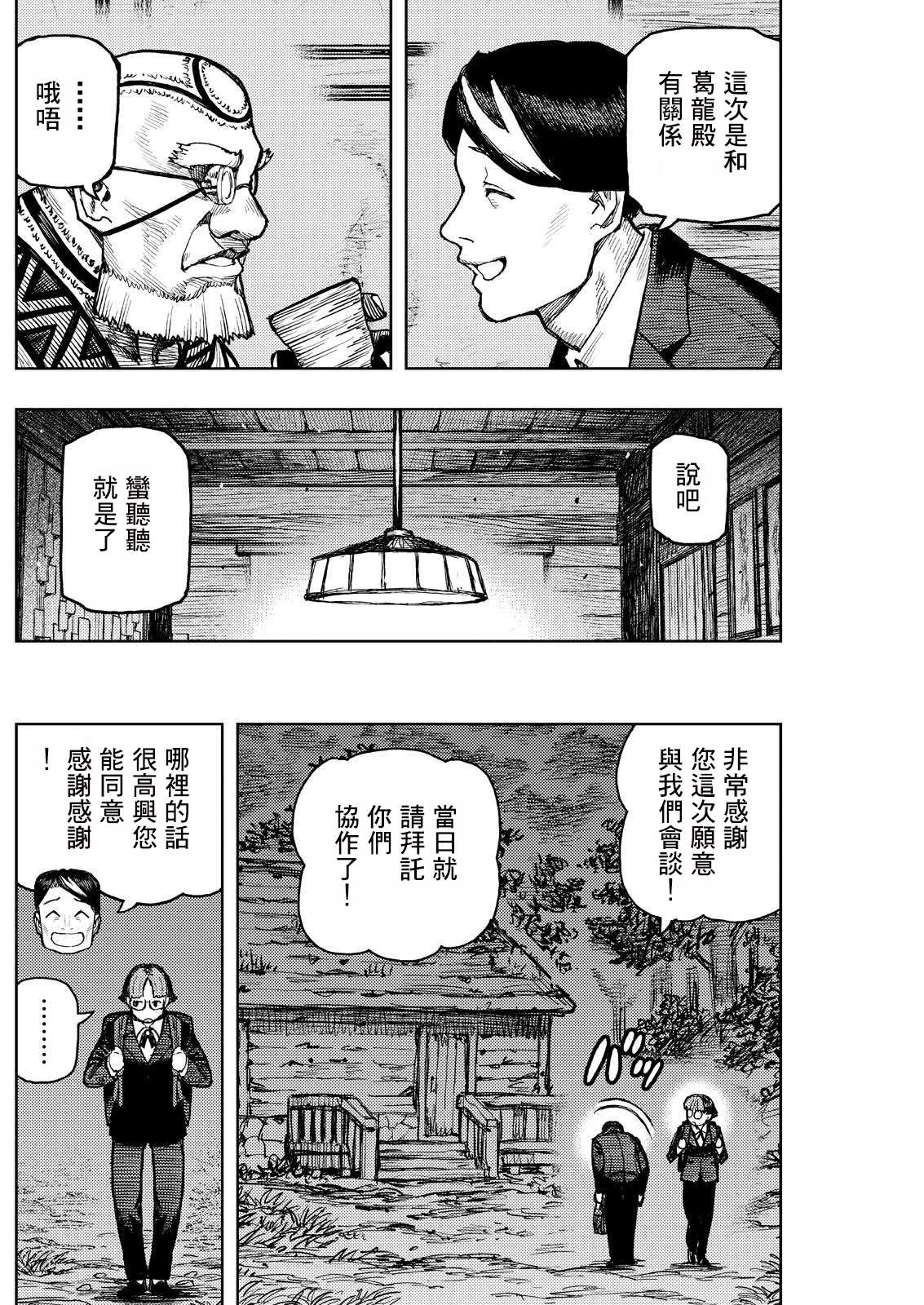 第166.2话3