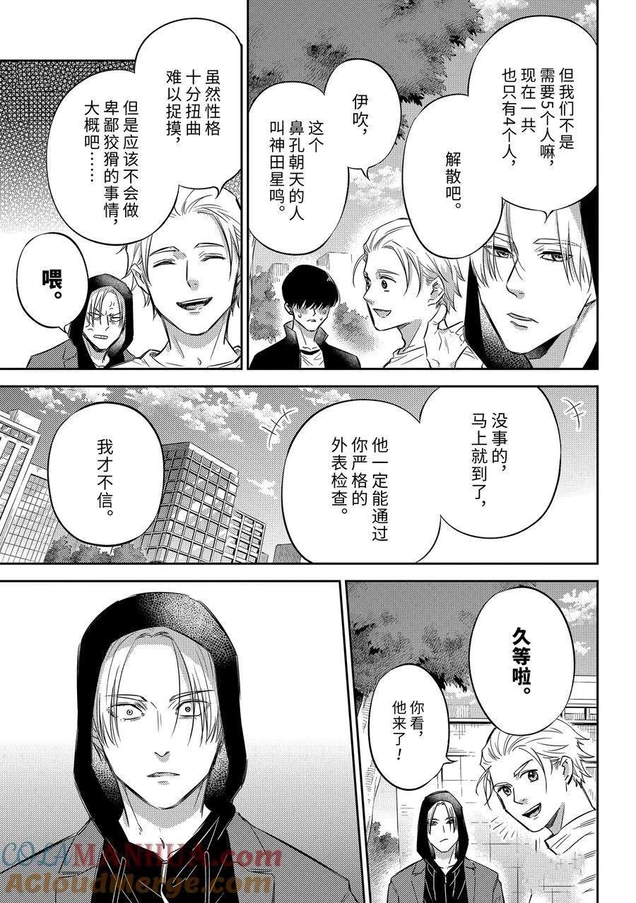 第108话4