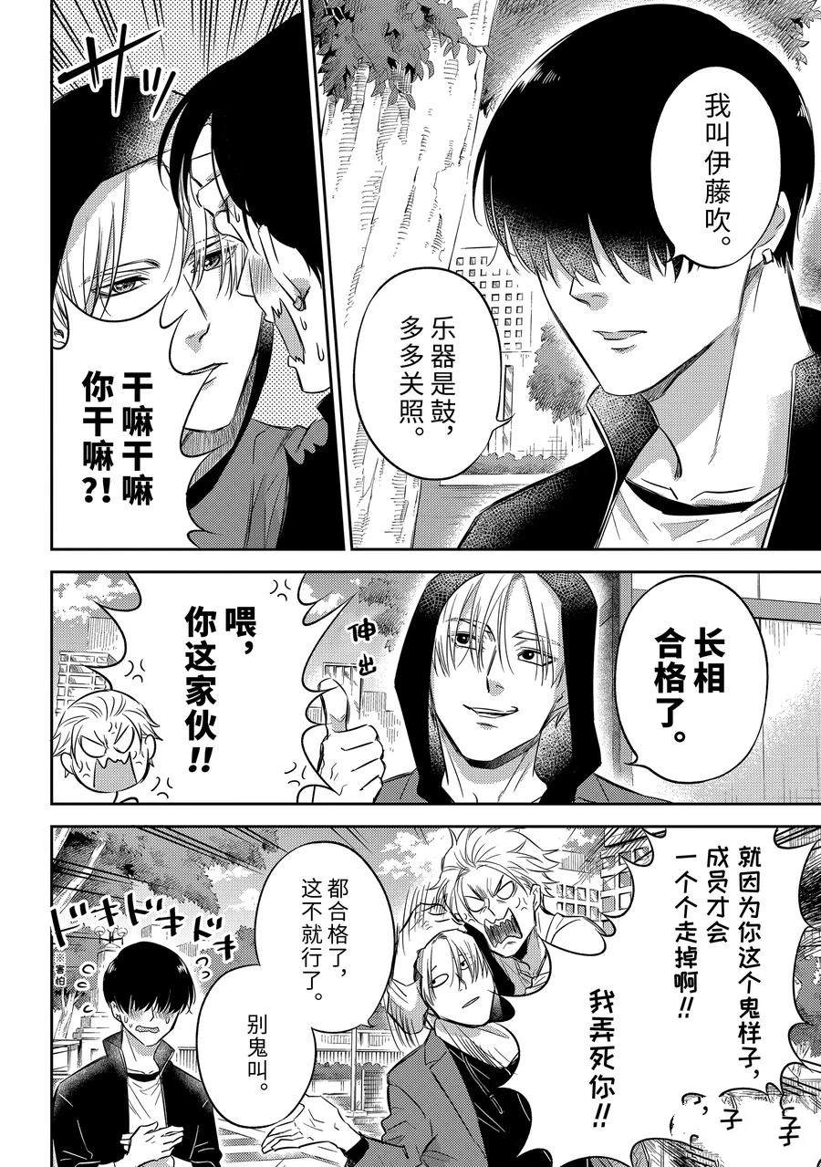 第108话3