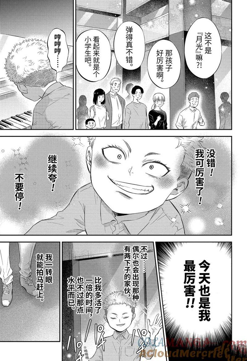 第110话4