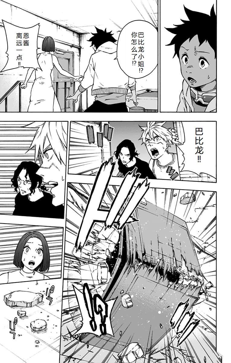 第25话3