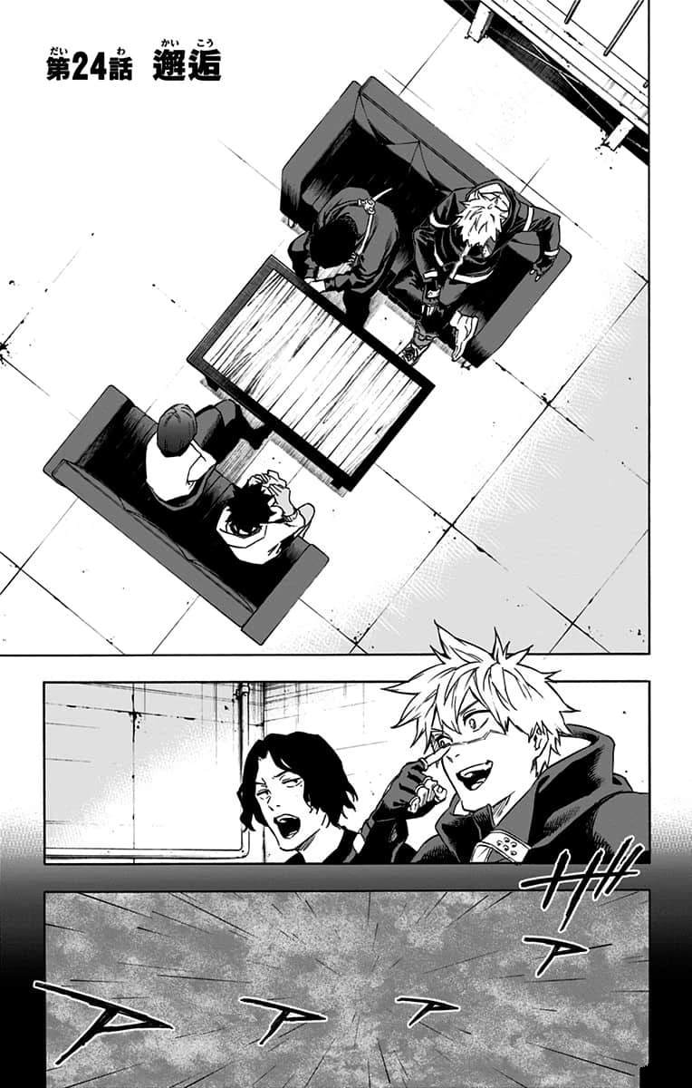 东京队的崛起漫画,第24话2图
