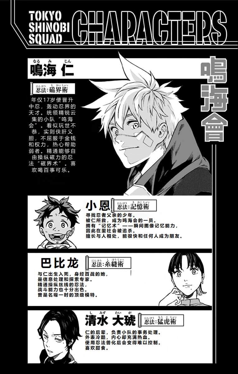 第19话3