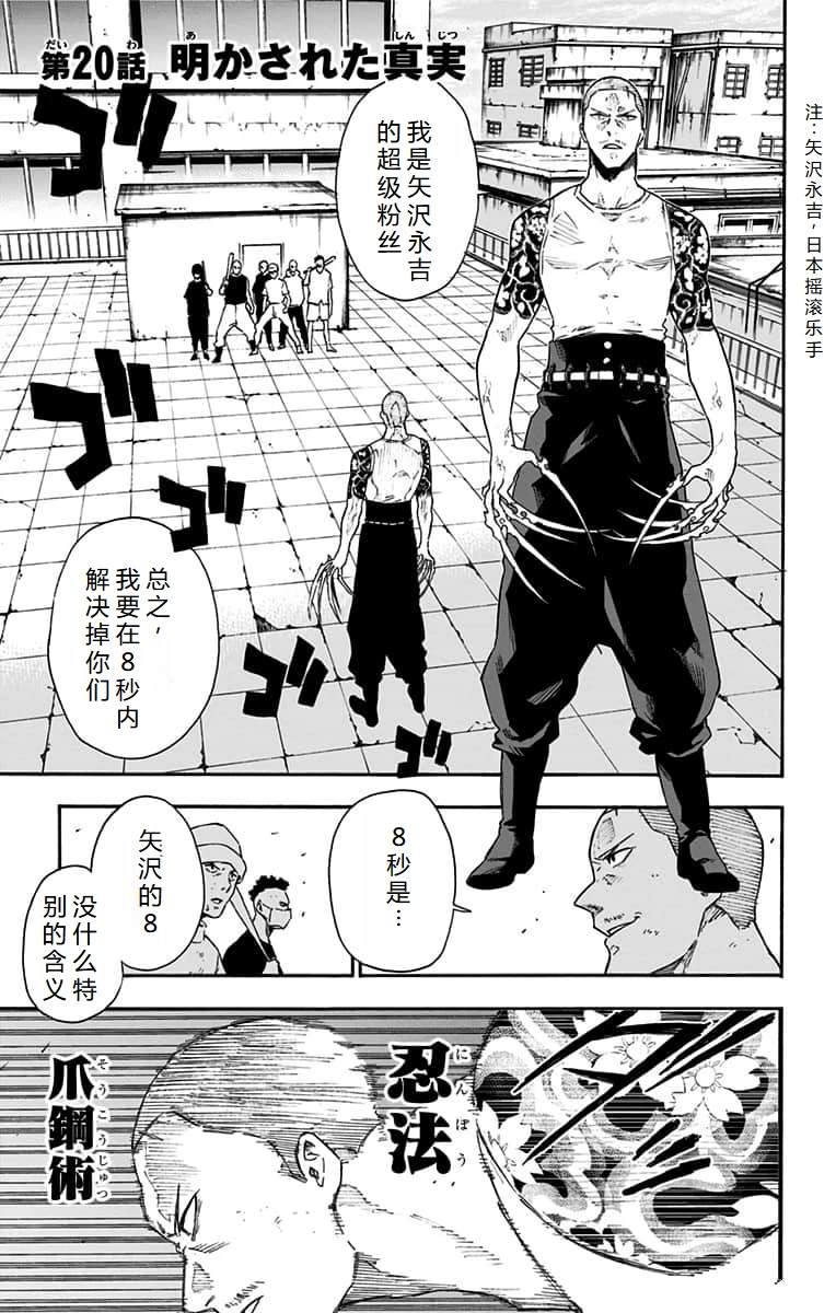 第20话1