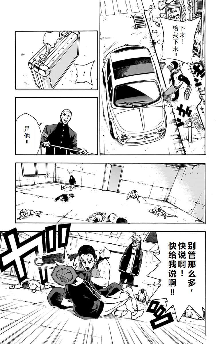 第20话3